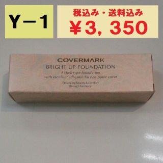 カバーマーク(COVERMARK)のカバーマーク　ブライトアップファンデーション（コンシーラー）Y-1　新品送料無料(コンシーラー)