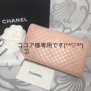 シャネル(CHANEL)のココア様専用となります♡マイクロマトラッセ カメリアボタン 長財布(財布)