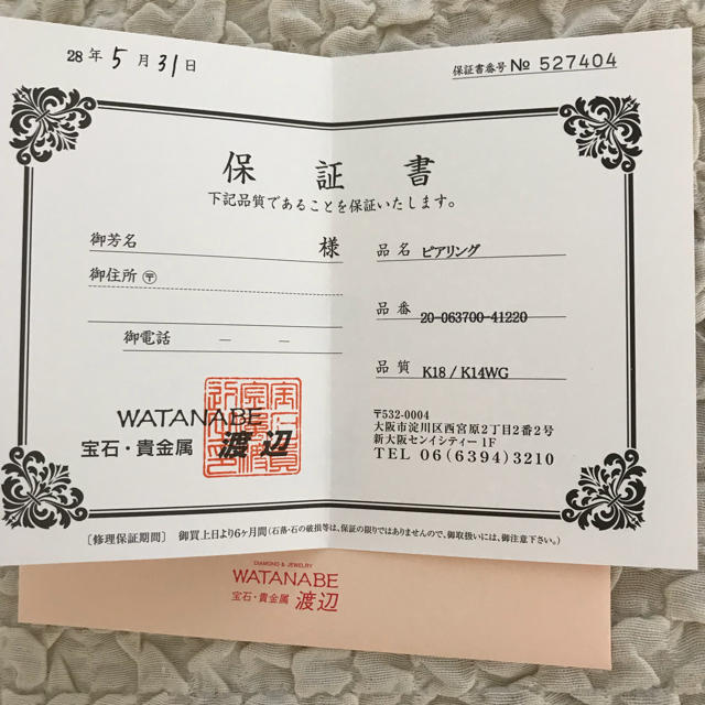 ピアリング ピアリング K18 &K14WG リバーシブルタイプ 中古