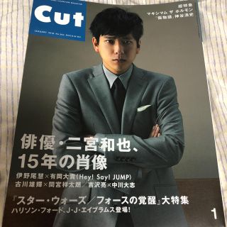 Cut 2016年1月 雑誌(その他)