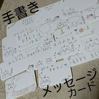 猫イラスト 手書きメッセージカードセットの通販 ラクマ