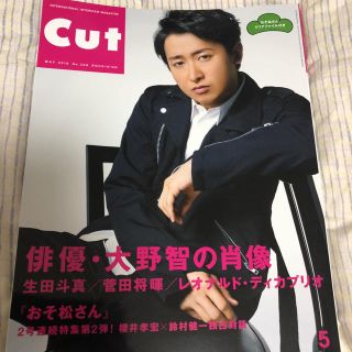 Cut 2016年5月 雑誌(その他)