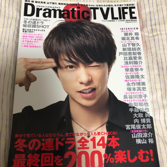 Dramatic Tv Life 10年3月 雑誌の通販 By Rilakkuma Still S Shop ラクマ