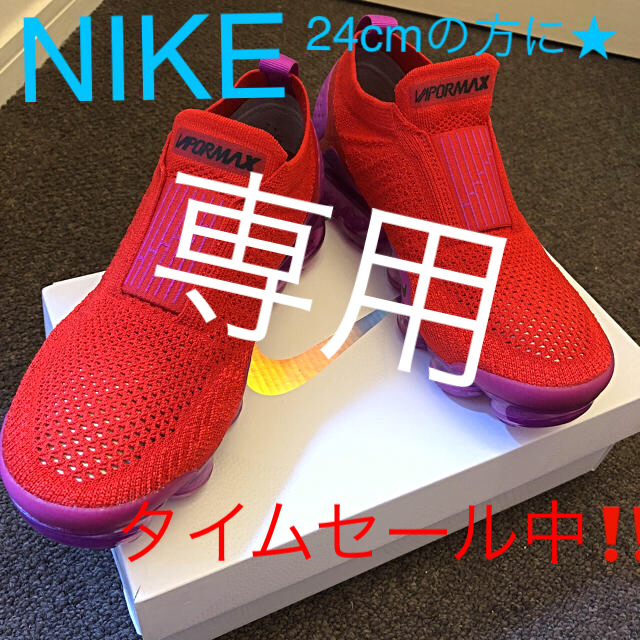 NIKE(ナイキ)の希少★未使用 ナイキ NIKE エアヴァイパーマックス レッド レディース  レディースの靴/シューズ(スニーカー)の商品写真