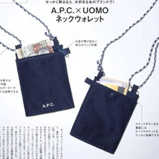 アーペーセー(A.P.C)のAPC A.P.C. 付録 ネイビー ウォレット 未使用 開封済(コインケース/小銭入れ)