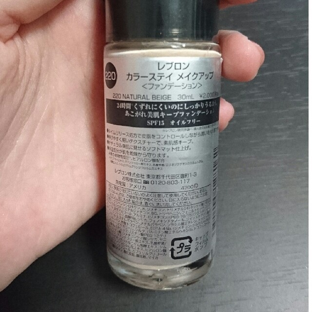 REVLON(レブロン)のRevlon リキッドファンデーション コスメ/美容のベースメイク/化粧品(ファンデーション)の商品写真