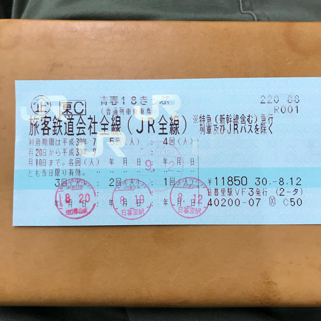 青春18 きっぷ 1回券 18きっぷ チケットの乗車券/交通券(鉄道乗車券)の商品写真