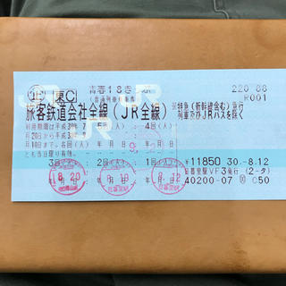 青春18 きっぷ 1回券 18きっぷ(鉄道乗車券)