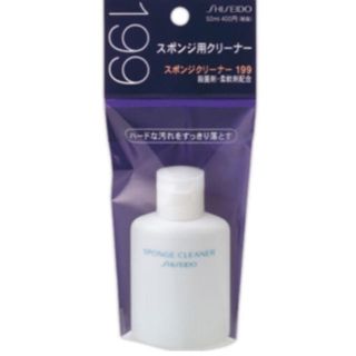 シセイドウ(SHISEIDO (資生堂))の資生堂 スポンジ用クリーナー 50ml(ファンデーション)