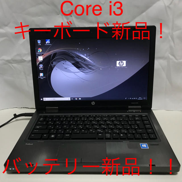 HP ノートパソコン i3スペック