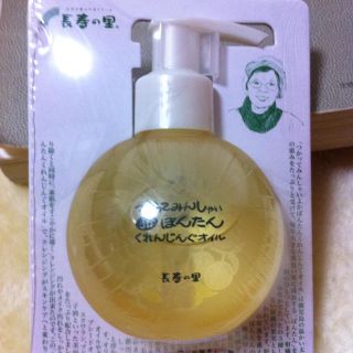 つかってみんしゃい クレンジングオイル(その他)