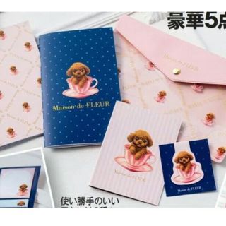 メゾンドフルール(Maison de FLEUR)の美人百科付録☆ステーショナリー5点セット(ノート/メモ帳/ふせん)