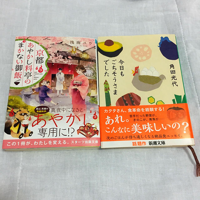 グルメ系小説とエッセイの2冊セット の通販 By Soleil S Shop ラクマ