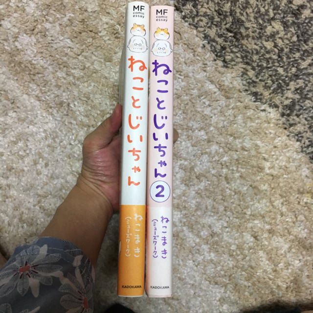 角川書店(カドカワショテン)のねことじいちゃん 1巻2巻セット エンタメ/ホビーの漫画(その他)の商品写真