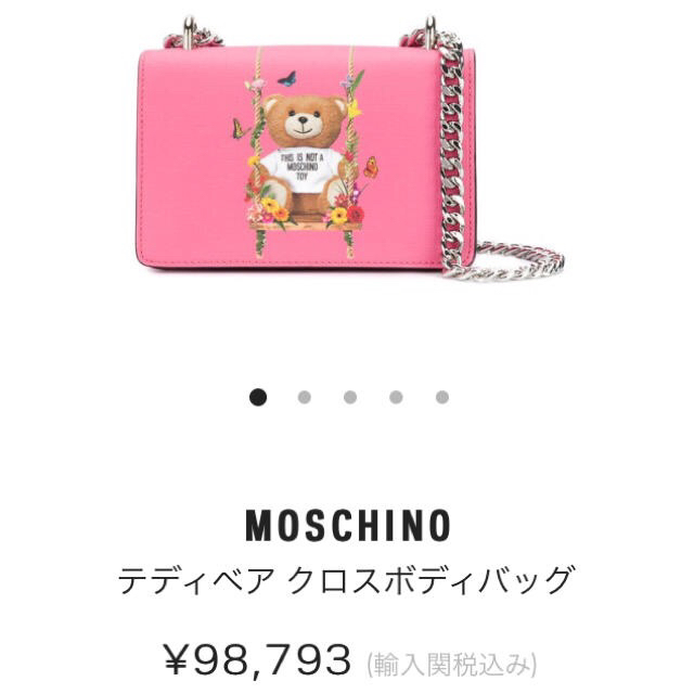 MOSCHINO(モスキーノ)のプロフ必読様専用 MOSCHINO テディベアバッグ レディースのバッグ(ショルダーバッグ)の商品写真