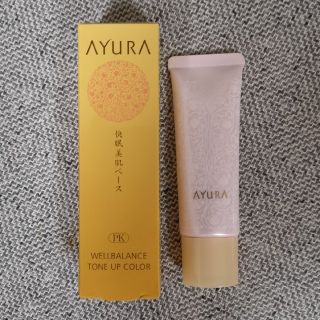 アユーラ(AYURA)のアユーラ　AYURA　化粧下地　メーキャップベース　新品(化粧下地)