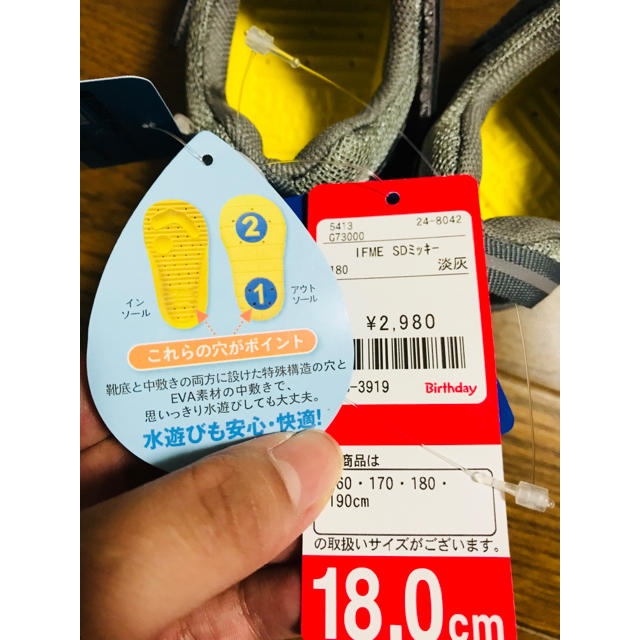 18cm イフミー サンダル ミッキーコラボ キッズ/ベビー/マタニティのキッズ靴/シューズ(15cm~)(サンダル)の商品写真