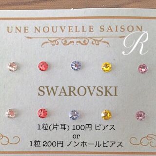 スワロフスキー(SWAROVSKI)の数量限定お値下げ中✨スワロフスキー ピアス✨ゴールド/樹脂/シール/ノンホール(ピアス)