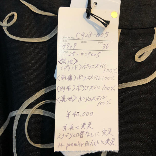 新品・レア!】エムプルミエ GINZA チュールワンピース 36 送料無料