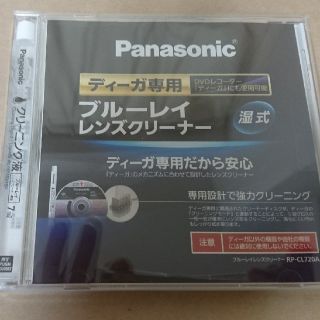 ディーガ専用ブルーレイレンズクリーナー（RP-CL720A)(その他)