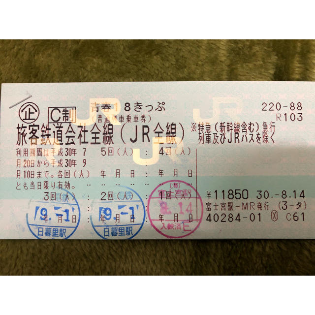 【送料無料】青春18切符 2回分(返送不要 即日発送可)