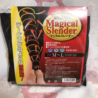 マジカルスレンダー M〜L(エクササイズ用品)
