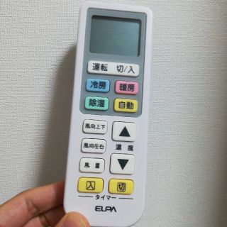 エルパ(ELPA)のエアコンリモコン 様々なメーカー対応(その他)