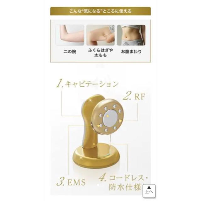 ドクターシーラボ エステアップキャビ Esthe Up CAVI 新品未使用品 