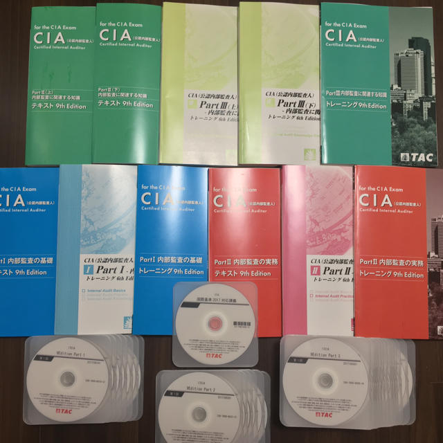 流行 TAC CIA 公認内部監査人 講座 2018年夏入学 テキスト DVD 資格