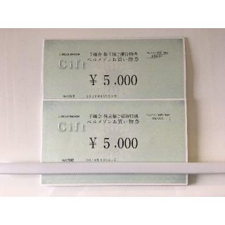 千趣会　5,000円×　株主優待2枚　￥10,000円分(その他)