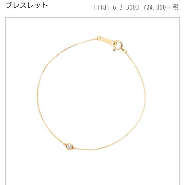 canal４℃(カナルヨンドシー)の4℃  ブレスレット  K10 レディースのアクセサリー(ブレスレット/バングル)の商品写真