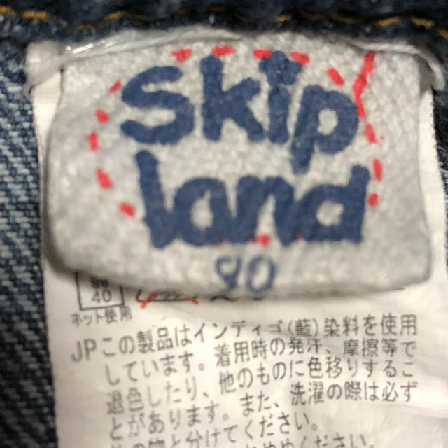 Skip Land(スキップランド)の（92）スキップランド デニムスカート 90 キッズ/ベビー/マタニティのキッズ服女の子用(90cm~)(スカート)の商品写真