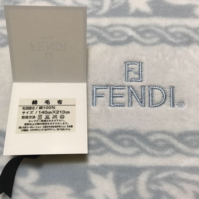 FENDI(フェンディ)のFENDI 綿毛布 インテリア/住まい/日用品の寝具(毛布)の商品写真