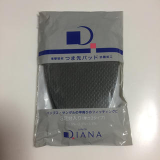ダイアナ(DIANA)の新品未使用 ダイアナ つま先パッド(その他)