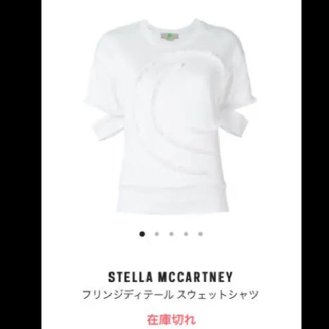 Stella McCartney(ステラマッカートニー)のStella McCartney フリンジディテール スウェット 36 レディースのトップス(トレーナー/スウェット)の商品写真