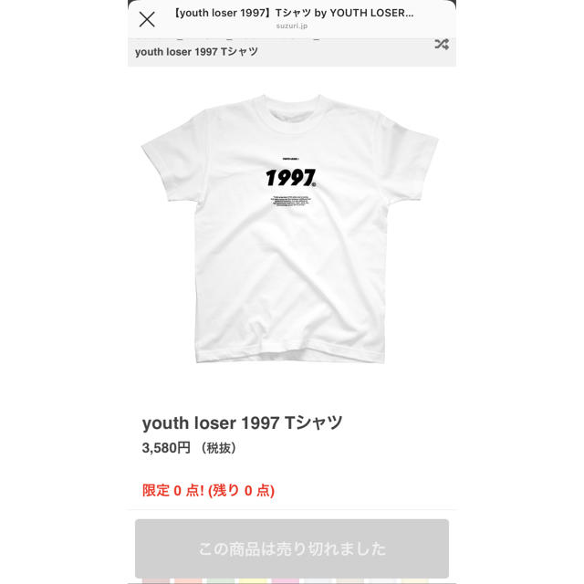 youth loser 1997 Tシャツ レディースのトップス(Tシャツ(半袖/袖なし))の商品写真