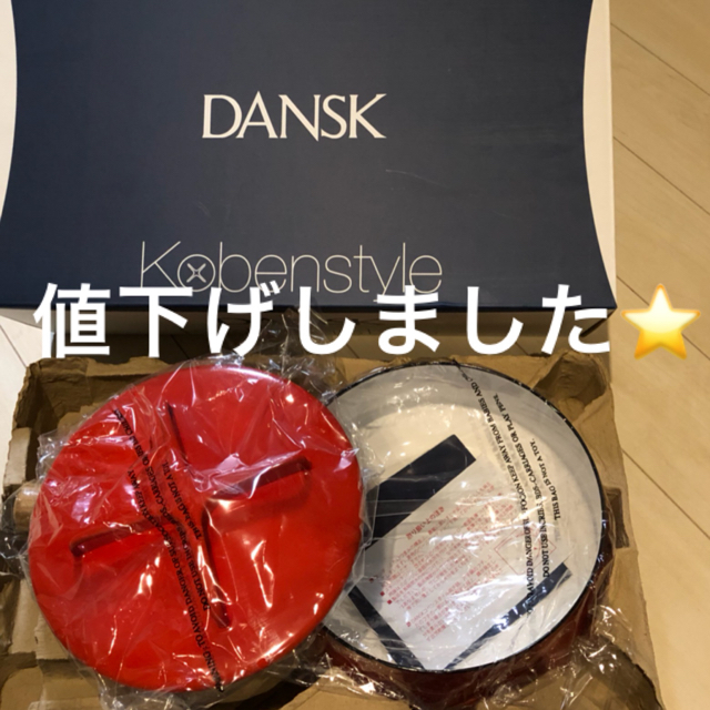 DANSK(ダンスク)の値下げしました☆DANSK 片手鍋 新品未使用‼︎ インテリア/住まい/日用品のキッチン/食器(鍋/フライパン)の商品写真