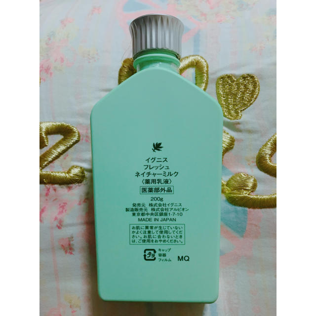 IGNIS(イグニス)のイグニス 乳液 コスメ/美容のスキンケア/基礎化粧品(乳液/ミルク)の商品写真