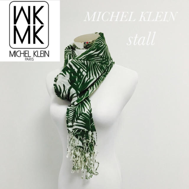 MICHEL KLEIN(ミッシェルクラン)の専用です。2点セット！【MICHEL KLEIN】 ストール レディースのファッション小物(ストール/パシュミナ)の商品写真