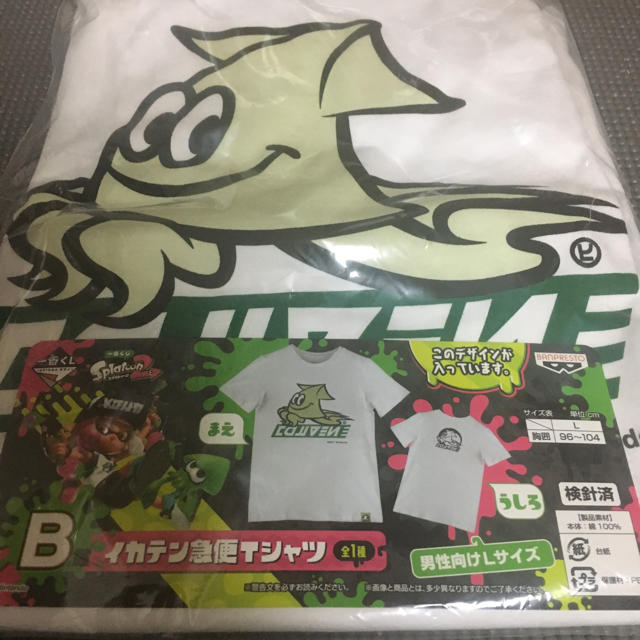 スプラトゥーン 1番くじ Tシャツ エンタメ/ホビーのおもちゃ/ぬいぐるみ(キャラクターグッズ)の商品写真