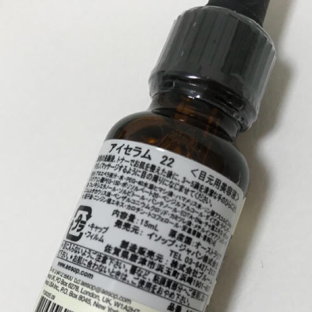 新品【Aesop】フェイシャルバリアクリーム 53