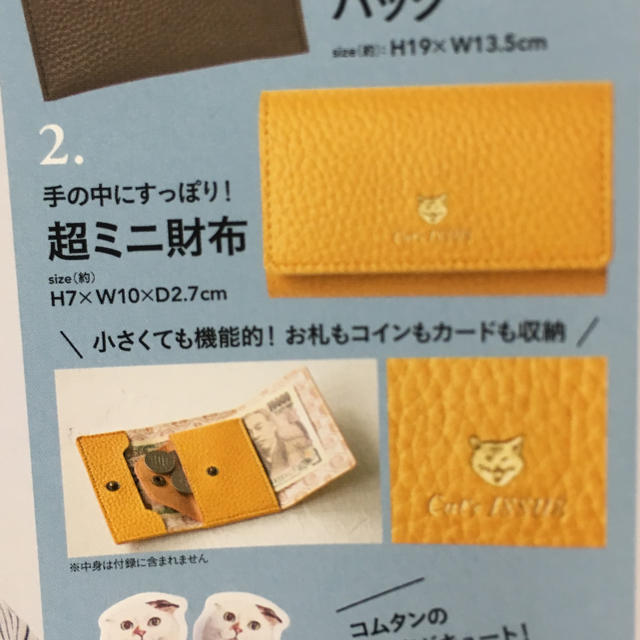 宝島社(タカラジマシャ)のリンネル10月号付録 レディースのファッション小物(財布)の商品写真