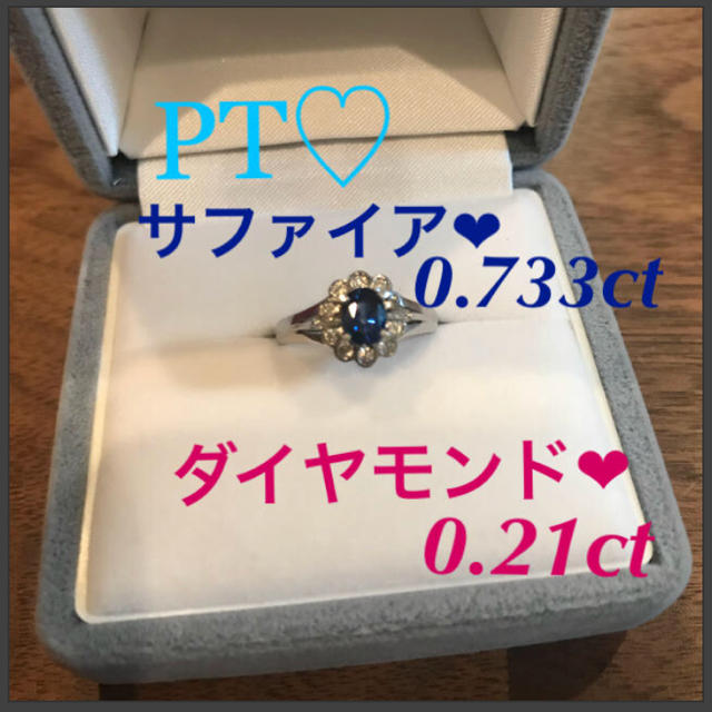 STAR JEWELRY(スタージュエリー)の美品 PT  丁寧なお造りの素敵なブルーサファイア リング♡10号 レディースのアクセサリー(リング(指輪))の商品写真