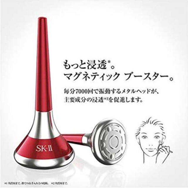 SK-II(エスケーツー)のSK2 マグネティック ブースター 新品未使用 コスメ/美容のスキンケア/基礎化粧品(ブースター/導入液)の商品写真
