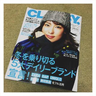 CLASSY 最新 2月号(その他)