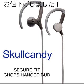 スカルキャンディ(Skullcandy)のSkullcandy  イヤフォン(ヘッドフォン/イヤフォン)