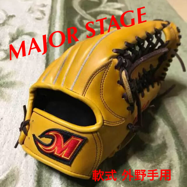 MAJOR STAGE 軟式 外野手 グローブ スポーツ/アウトドアの野球(グローブ)の商品写真