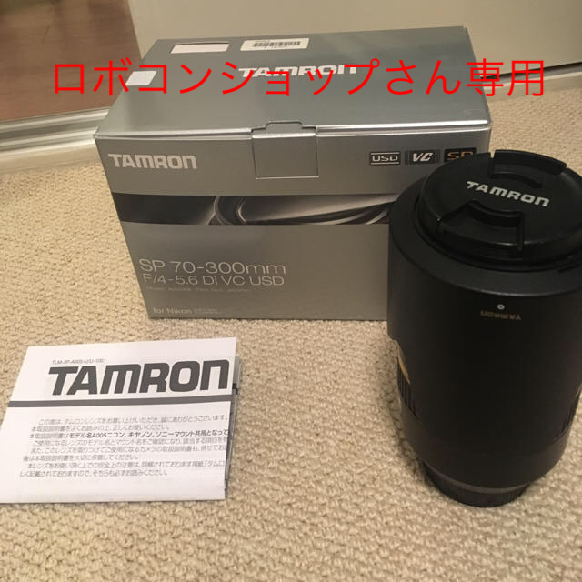 TAMRON - タムロン 70-300mm (A005)ニコン用