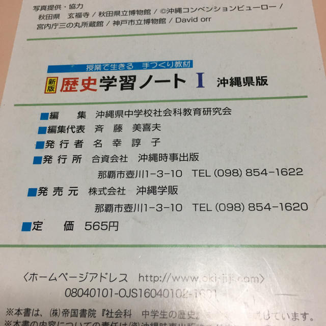 中学校教材 エンタメ/ホビーの本(語学/参考書)の商品写真