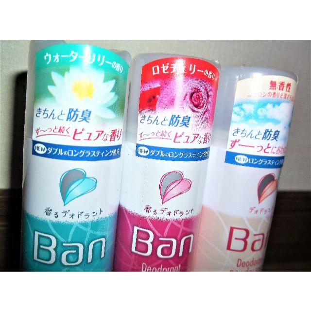 Lion Ban バン デオドラントパウダースプレー 携帯用 45ｇ 15本の通販 By カフェ S Shop ライオンならラクマ